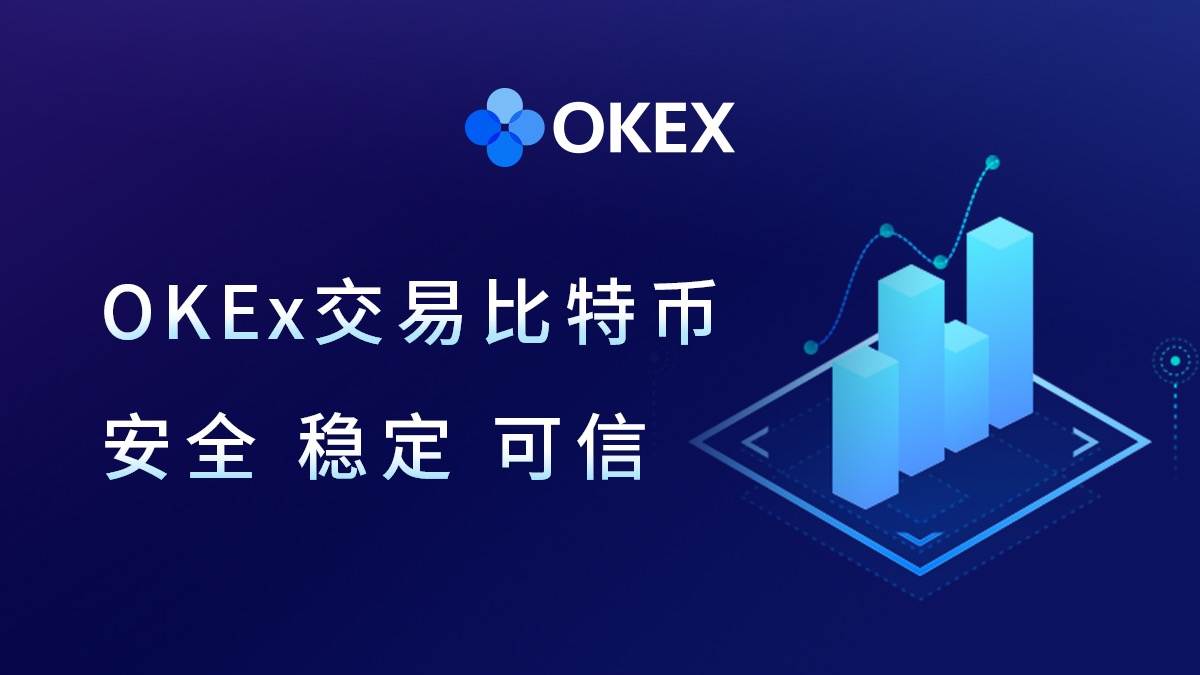 ok交易所app下载